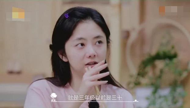 谭松韵在节目中说，自己小学三年级前的生活费是30块一个月，每天都算着花，郑爽反问