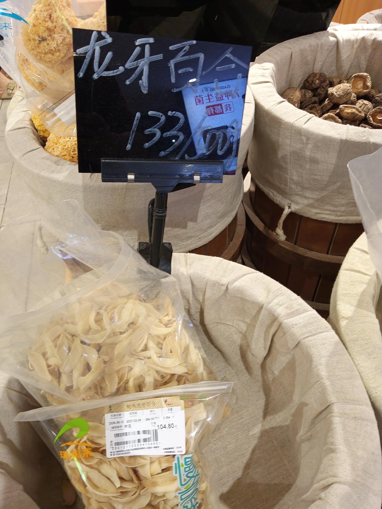龙牙百合，更适合煮稀饭，年龄大了，牙口不好，软软的百合更合口味
