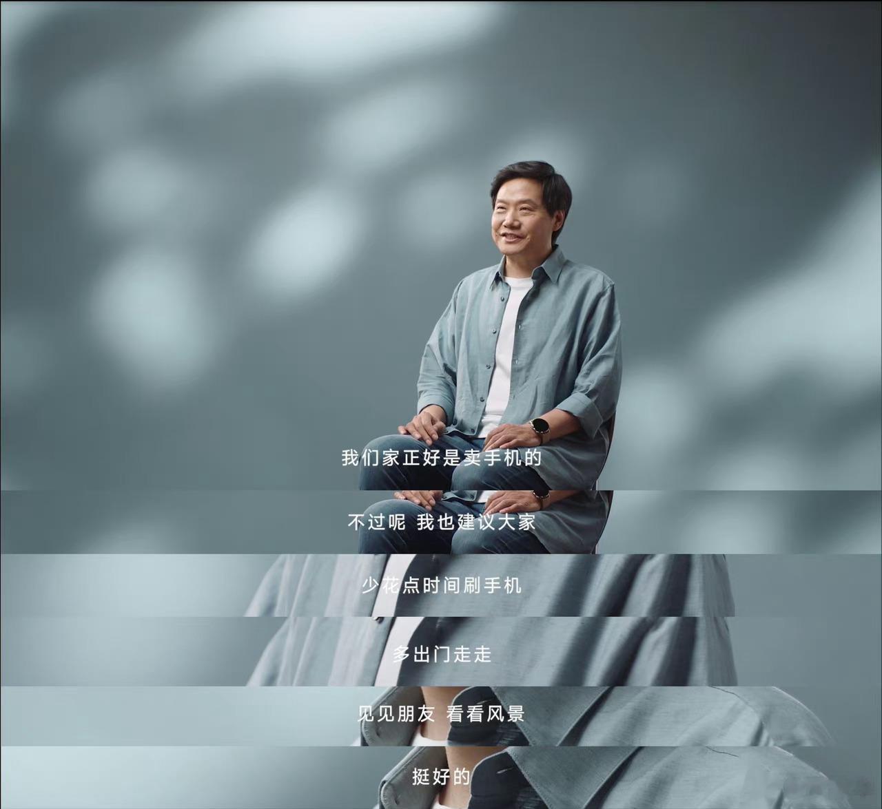 #雷军建议大家少刷手机# 不知道从什么时候开始，很多工作都要靠手机来完成。另一方