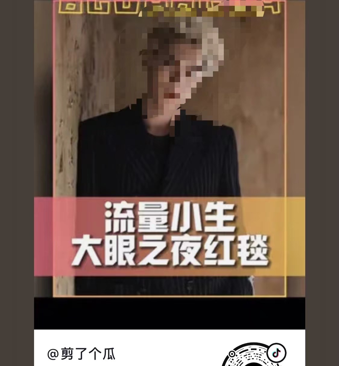 抖音这条需要很多人，速来！！！！！ ​​​