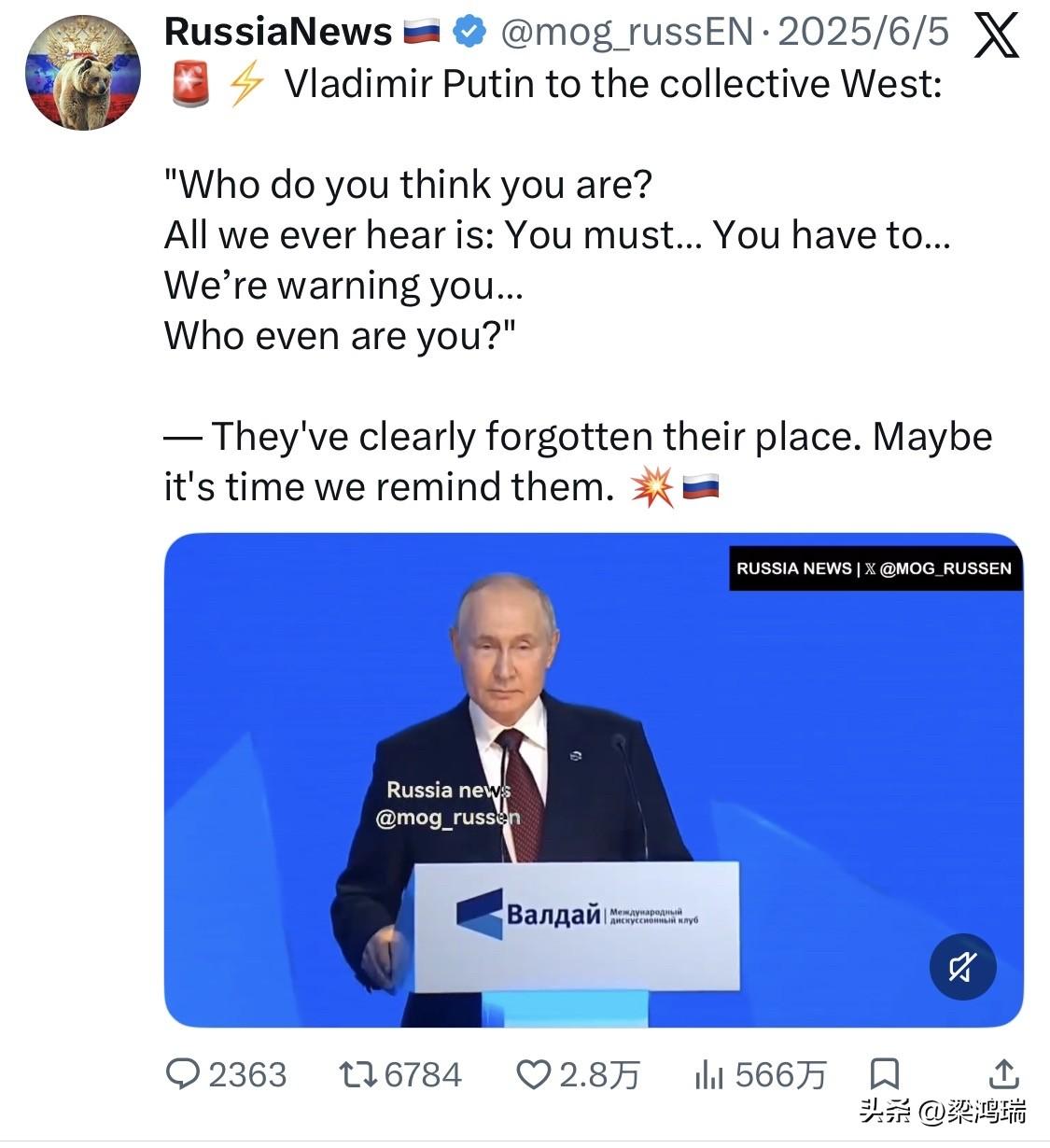 俄罗斯总统弗拉基米尔·普京在瓦尔代国际辩论俱乐部（Valdai Discussi