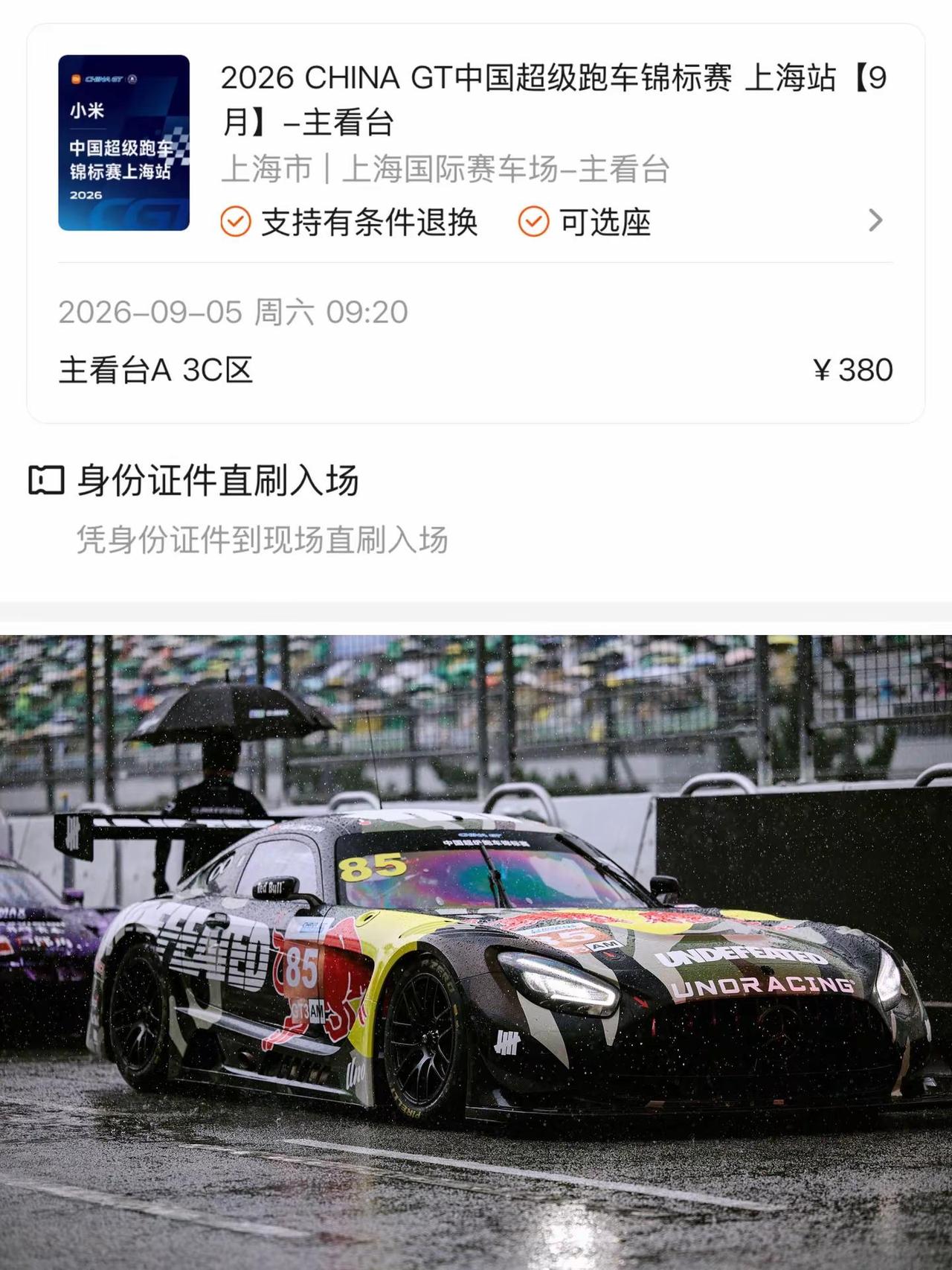 2429天，我终于要见到你了王一博