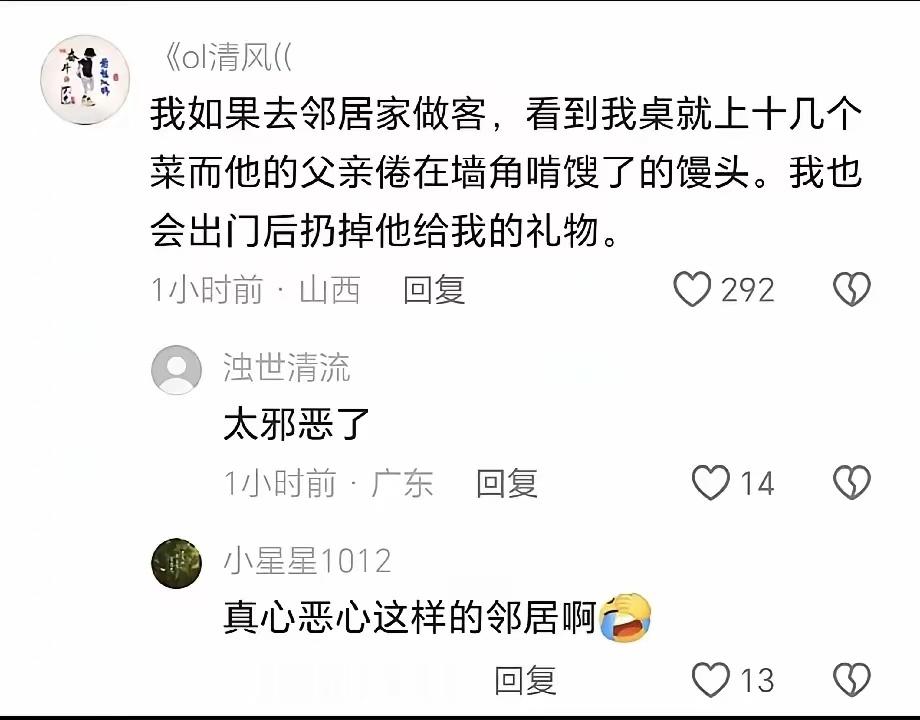 哪里的？ 