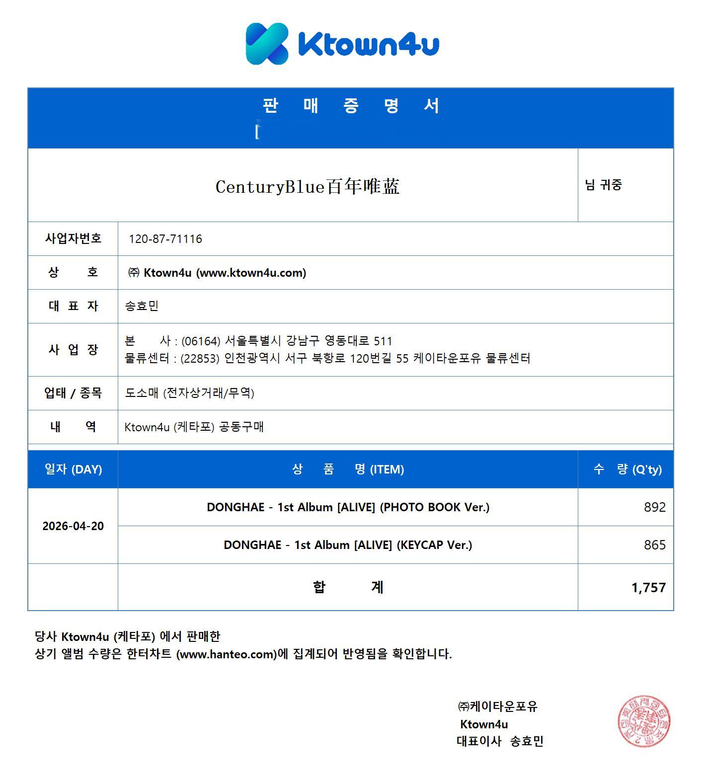 【李东海 正规一辑《ALIVE》 下单凭证】本代GO的东海正规一辑《ALIVE》