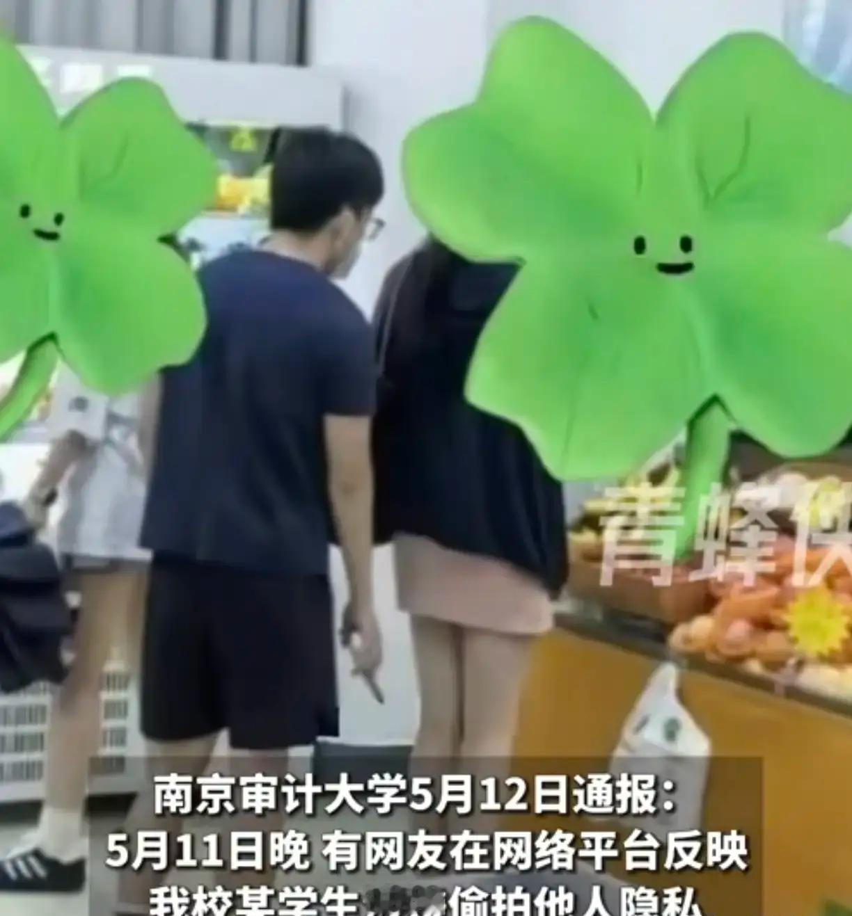 苦读诗书二十载，一招不慎被开除！南京审计大学偷拍的顾某某被开除了！他是2026年