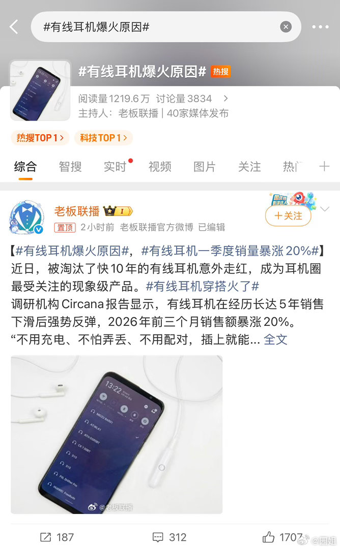 #有线耳机爆火原因#不太理解，对于普通人来说蓝牙耳机无疑是最佳选择，线控耳机太容
