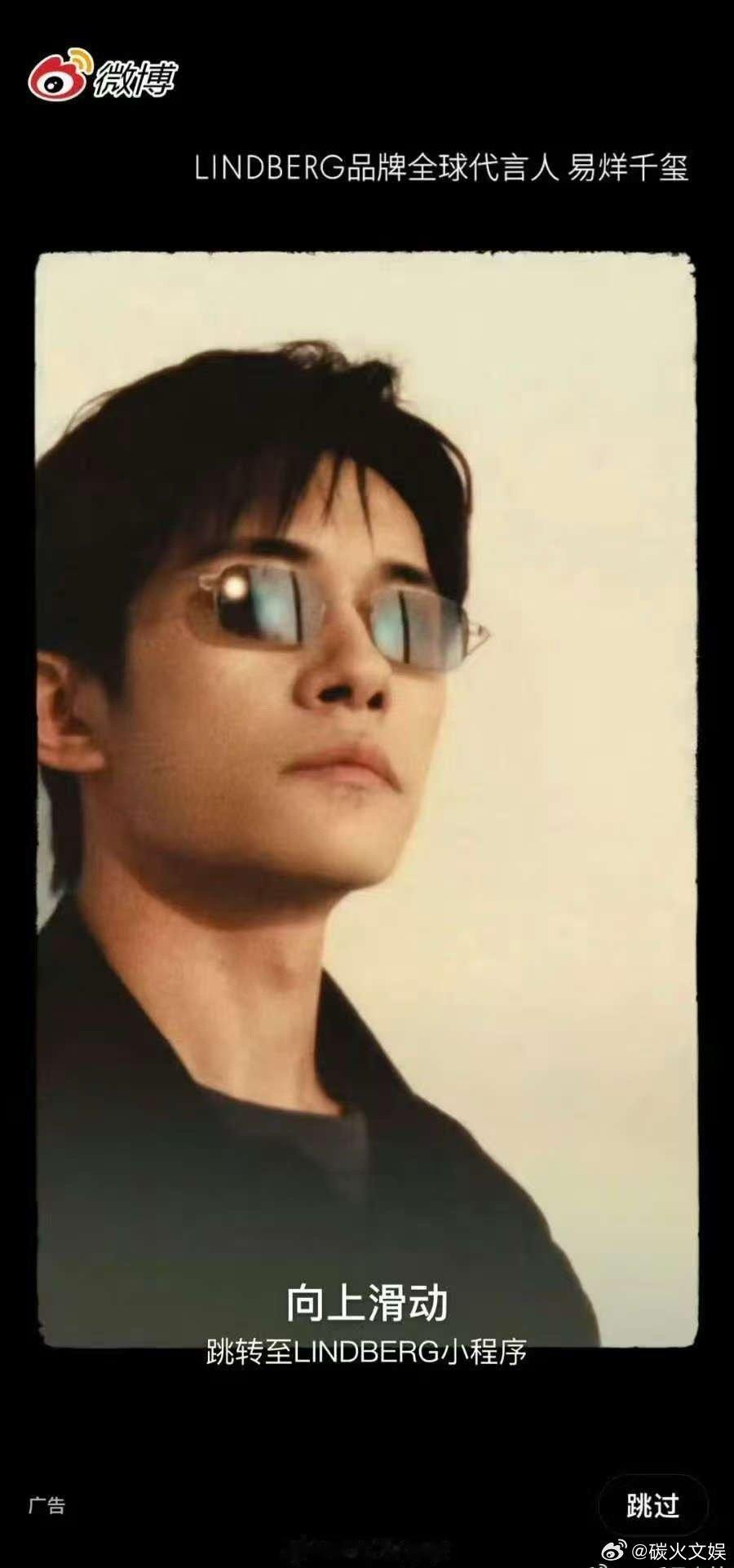 易烊千玺开屏暴击易烊千玺墨镜开屏易烊千玺开屏暴击，好帅，[心][心] ​​​