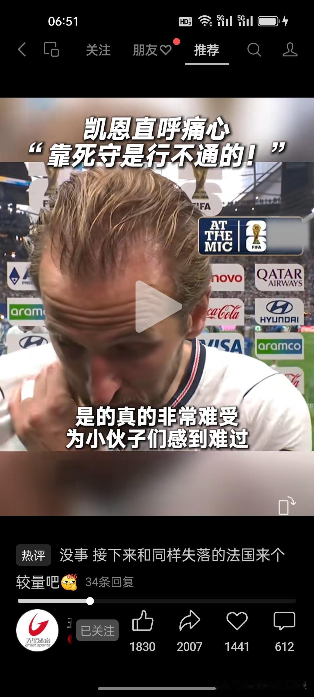凯恩还是很给主教练图赫尔面子的，说出了整场比赛输球的核心，“这种比赛防守是不够的