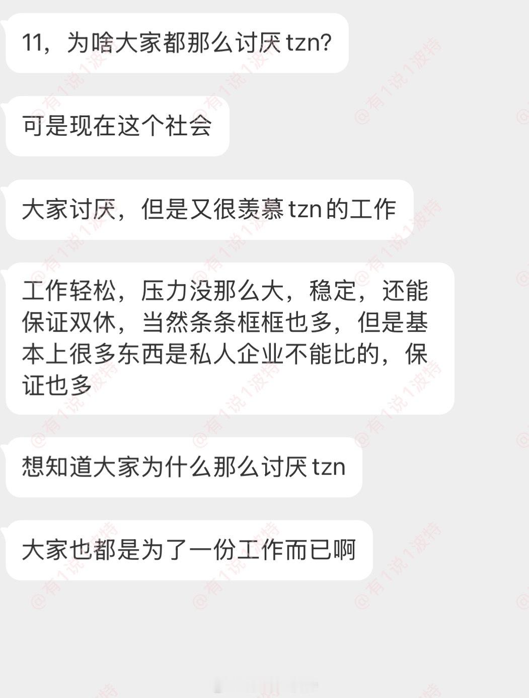 情感树洞 为什么呢？？？ 