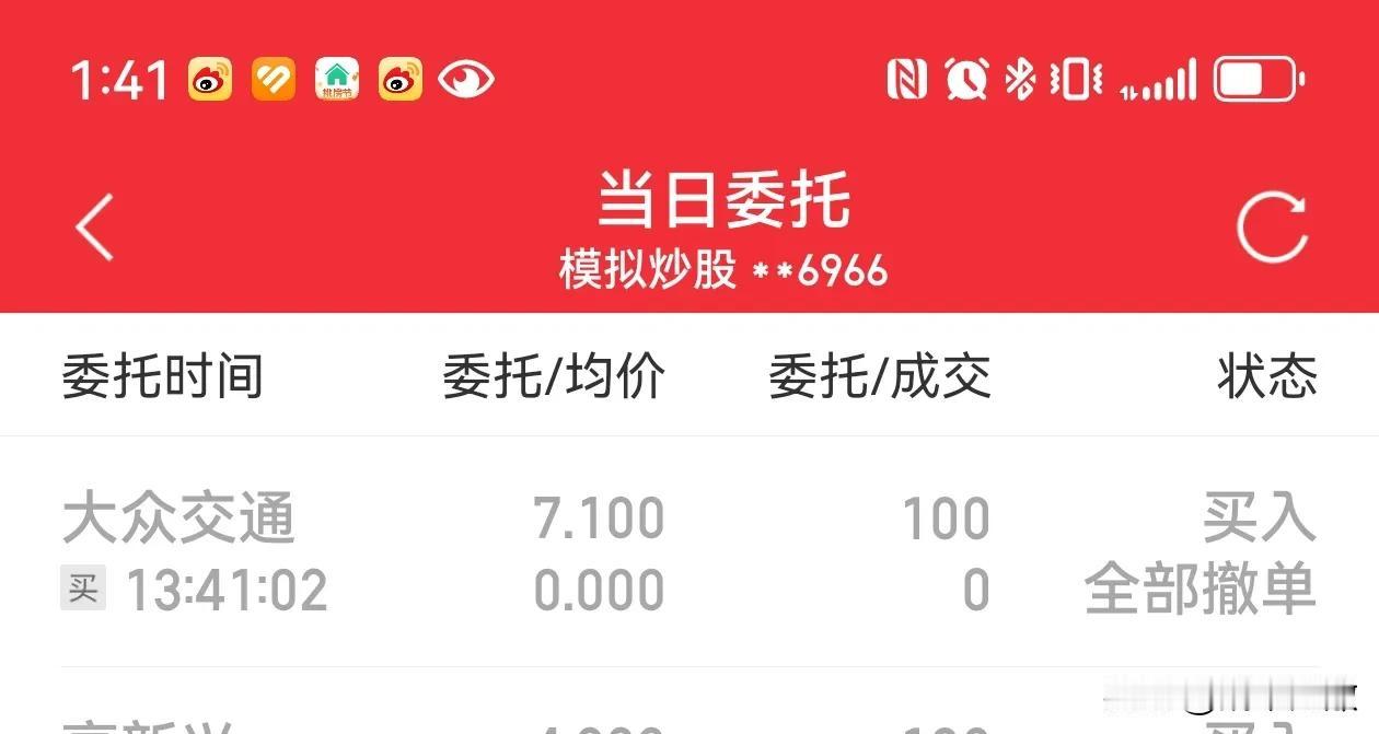最新！上海证券交易所今天测试环境下，上海股票 （600611 ）也可以模拟交易了