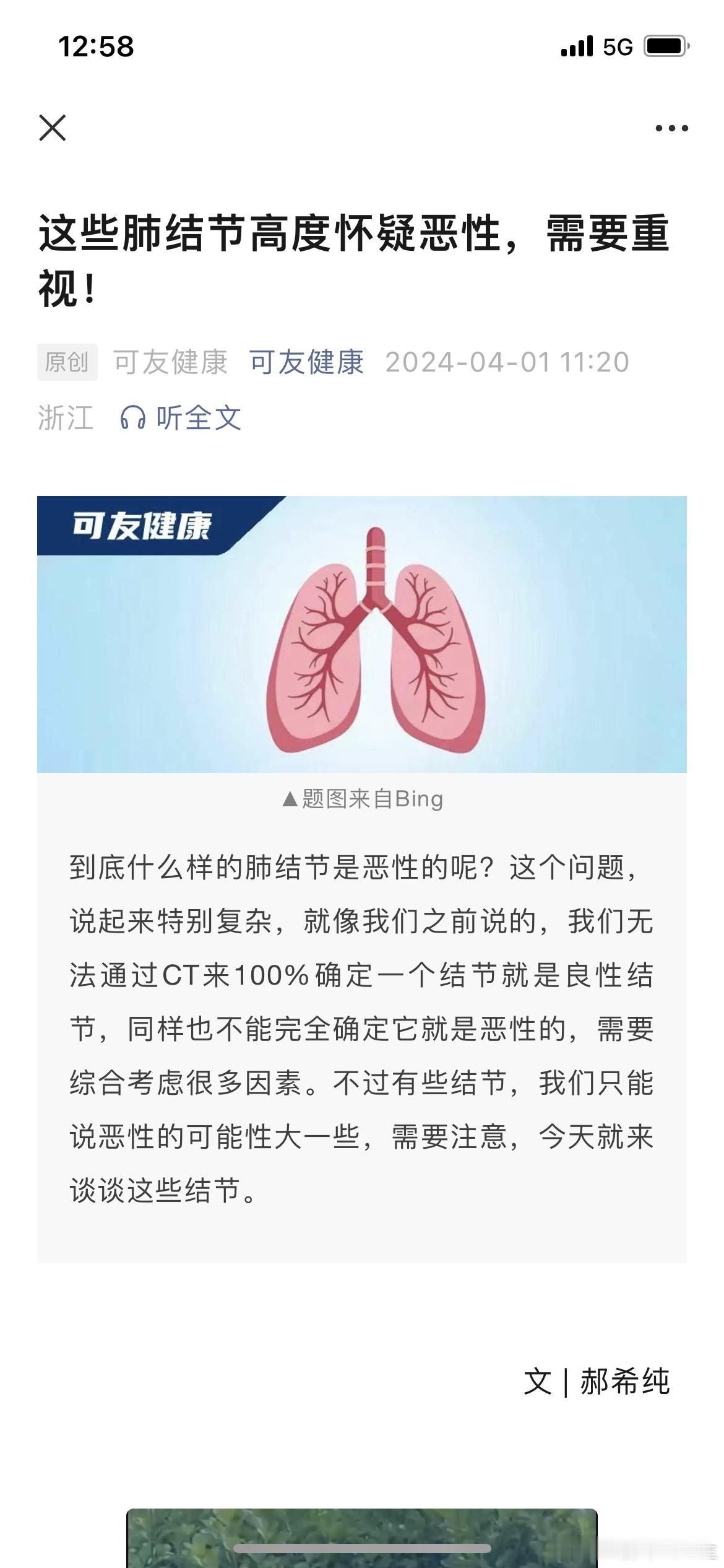 #肺结节# 区分良恶性，永远是最难的事情。就算再有经验，有时候也不能100%。今