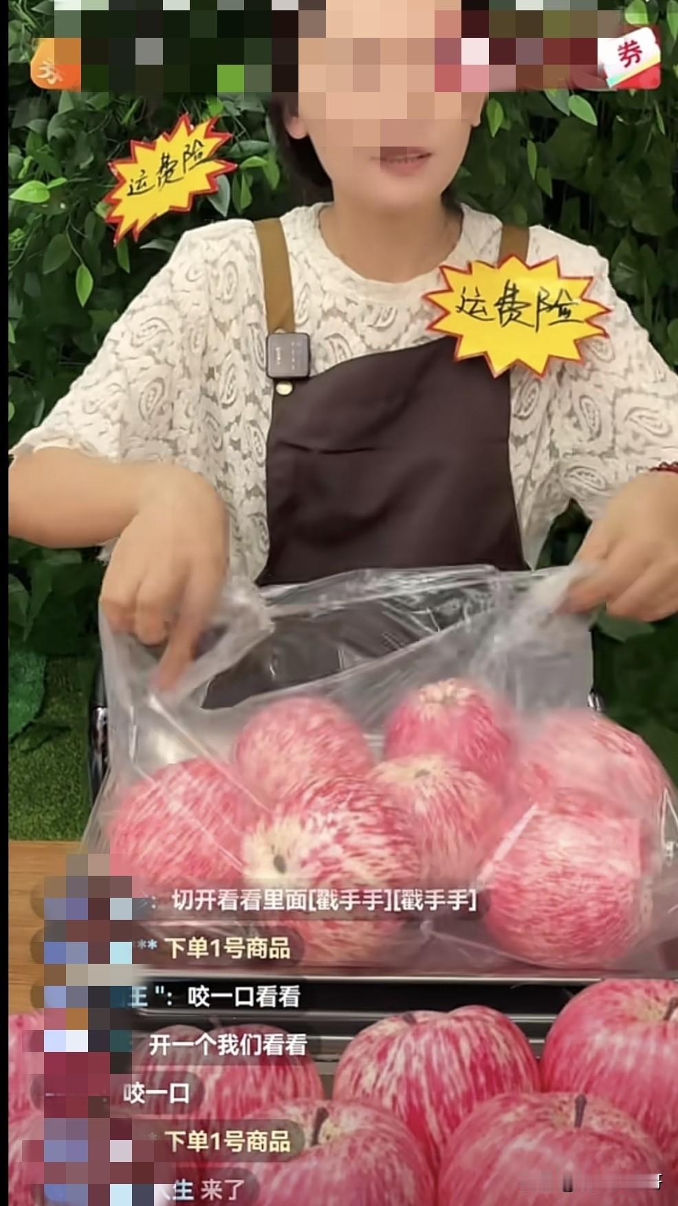 一网友发视频称在某直播间看到主播展示的苹果分量很轻，疑似泡沫道具，于是在直播间评