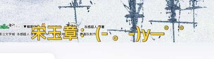 宋玉章广播剧 斑马就这样隐晦地受给了知知！让我们恭喜这个知拿下第一攻！（大概也是