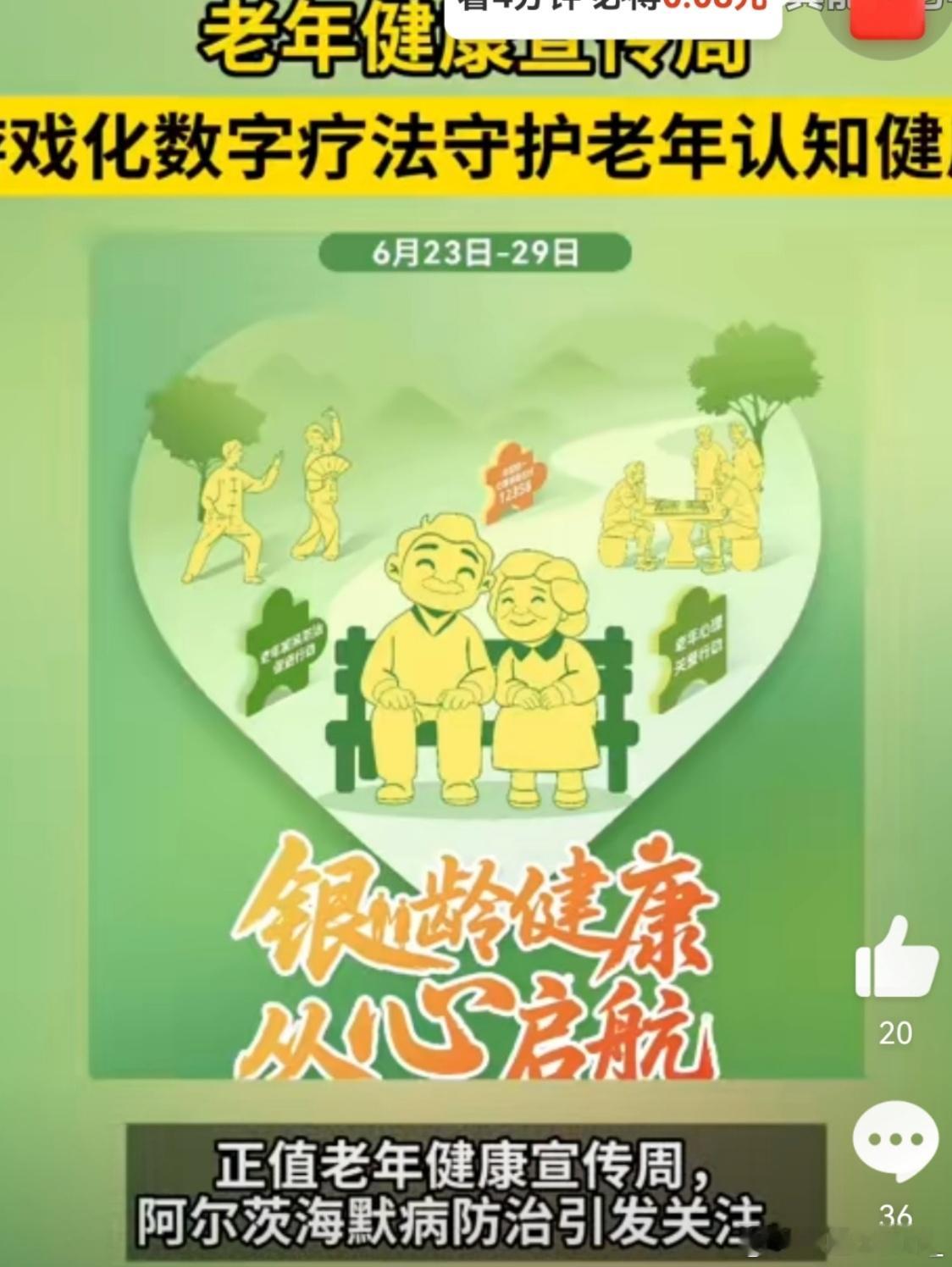 游戏化脑力锻炼成预防老年痴呆新方式游戏让大脑更年轻！趣味挑战激活记忆，快乐锻炼预