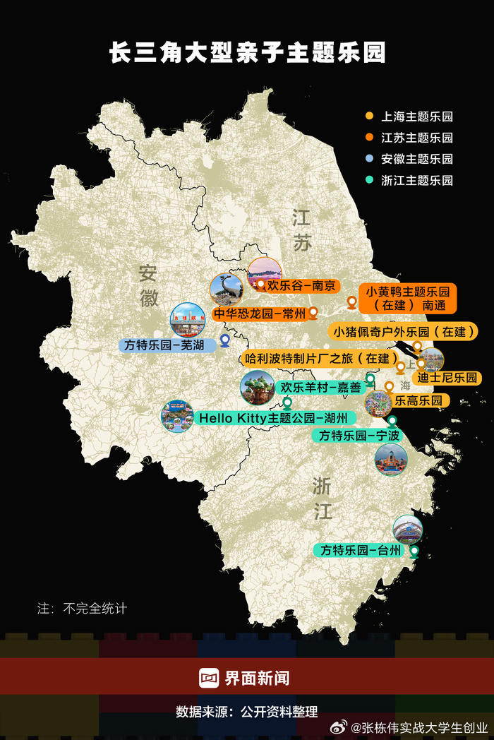 上海乐高乐园开业，数一数，你玩过几个？主题乐园 ​​​