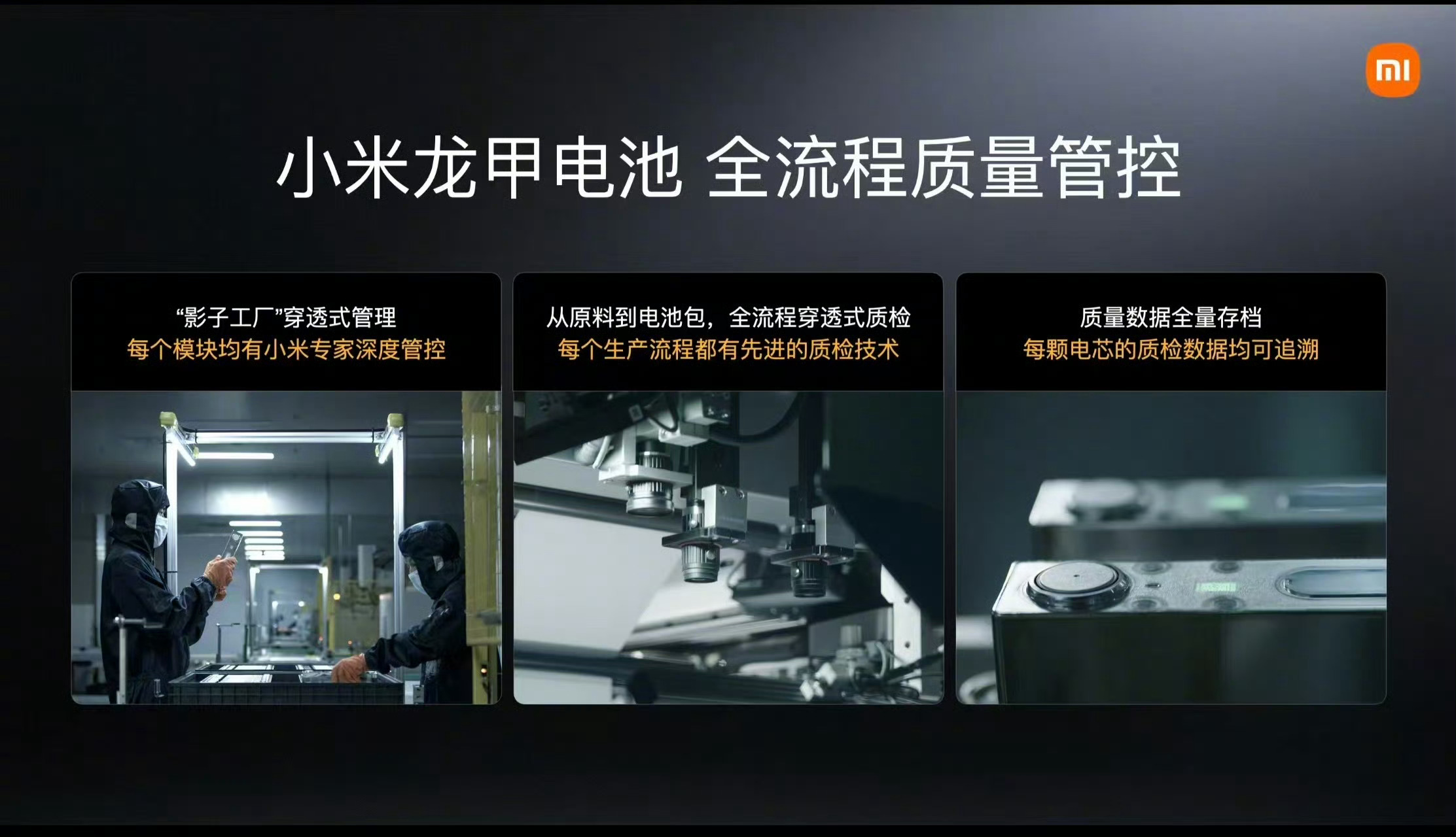 “谁卖车，谁负责”，这六个字在当下新能源行业显得格外有分量。小米澎程直接把责任揽