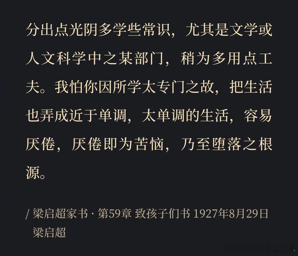 书宜杂读，业宜精钻 