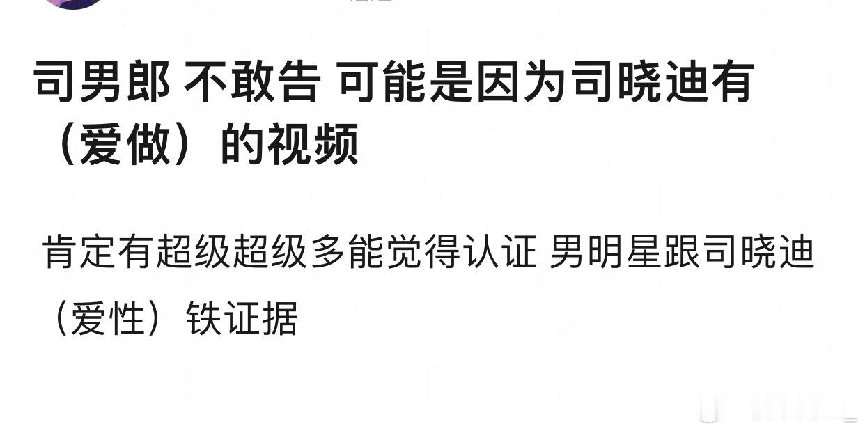 司男郎们那不得涉黄了啊…