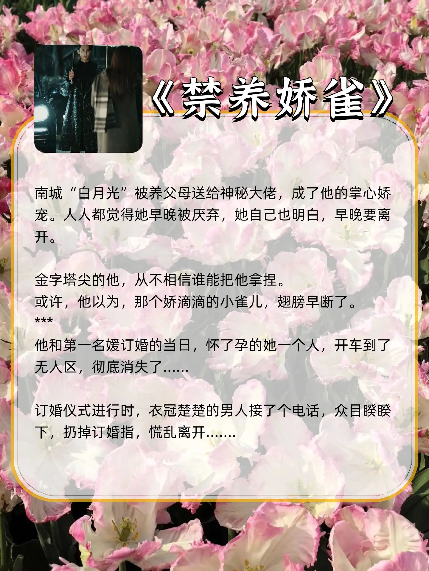 好看上头的小说 已完结 女生必看