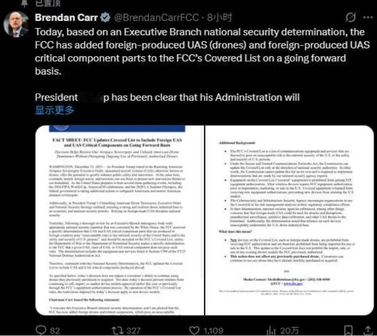 美国一纸禁令，竟让自家消费者集体炸锅了！

FCC以国家安全为由，把大疆等所有外