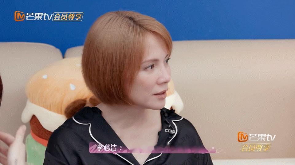 李心洁浪姐哭了李心洁落泪在浪姐的集体生活中收获满满善意，李心洁被身边的姐妹深深打