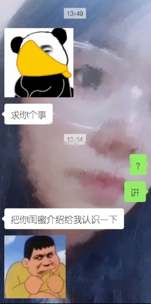 男朋友想要加闺蜜该怎么处理！！ ​​​