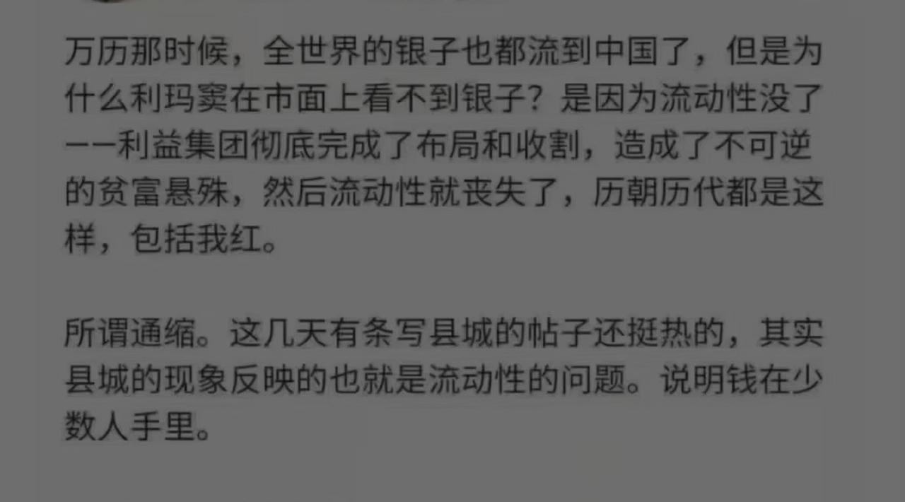 印出来的钱都去哪里了？