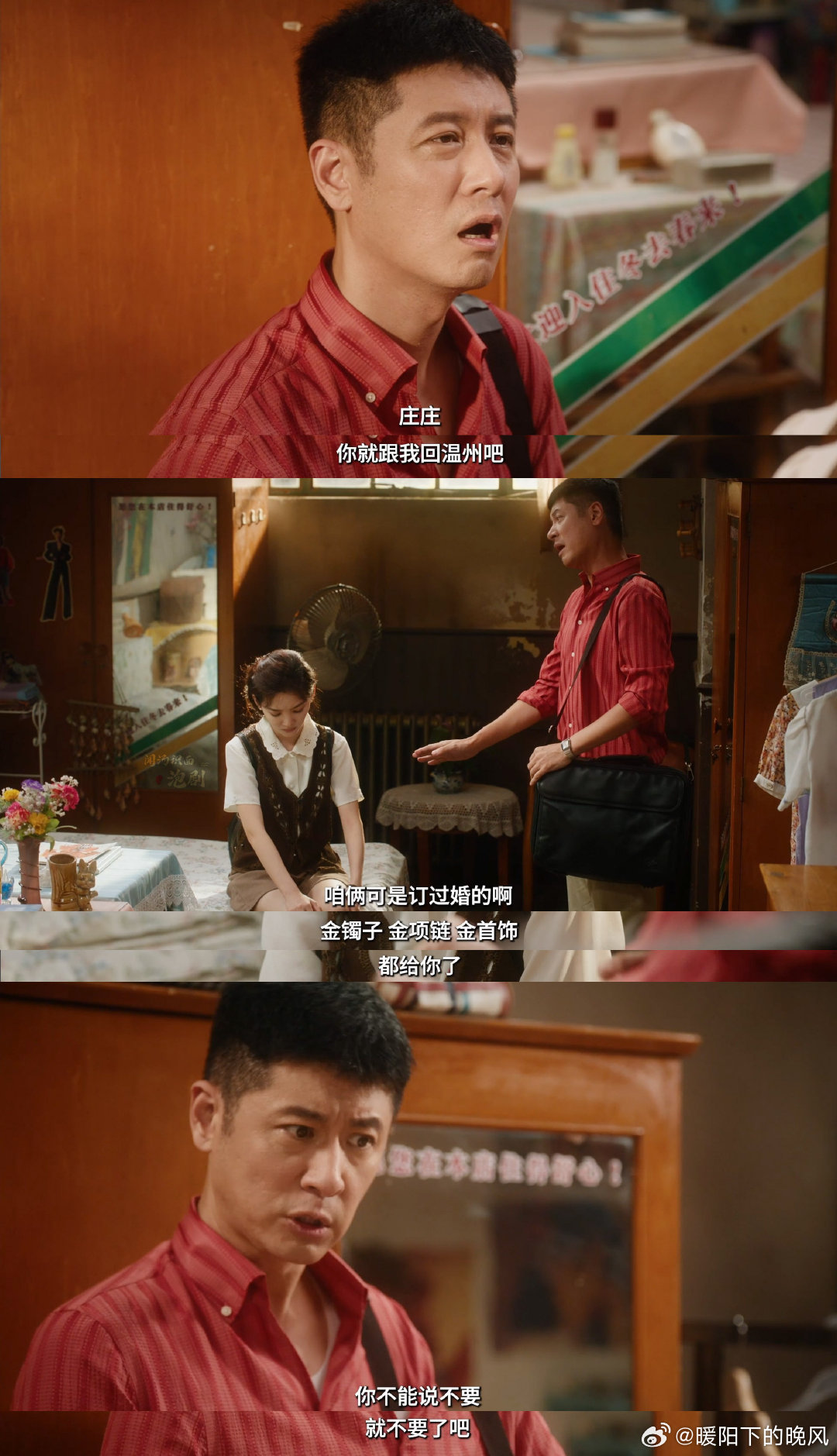 章若楠遇上任重是真的难哄了看冬去春来里章若楠被纠缠的片段真的很窒息😮💨，康顺