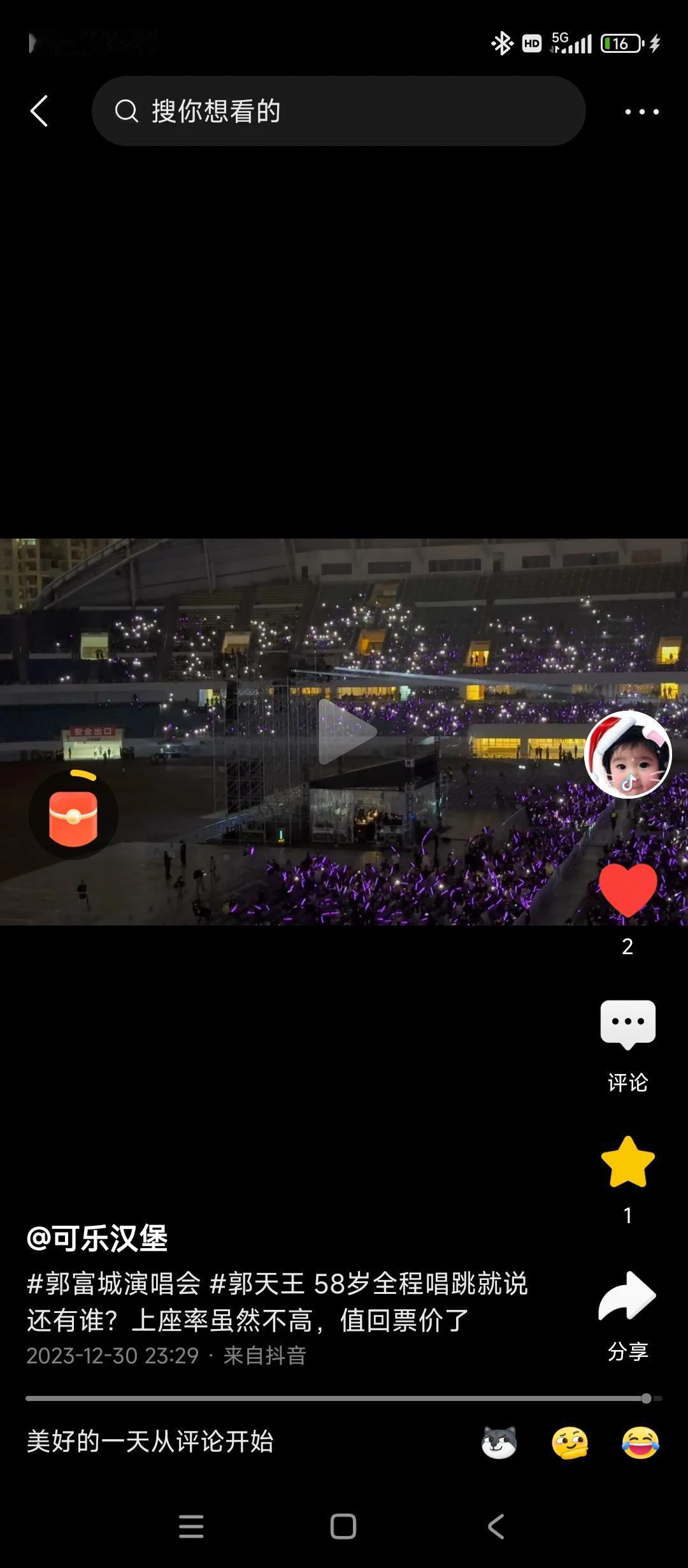 真的很佩服郭富城的勇气
居然敢跑到东北开演唱会
不吹不黑
他的国语歌曲影响力真心