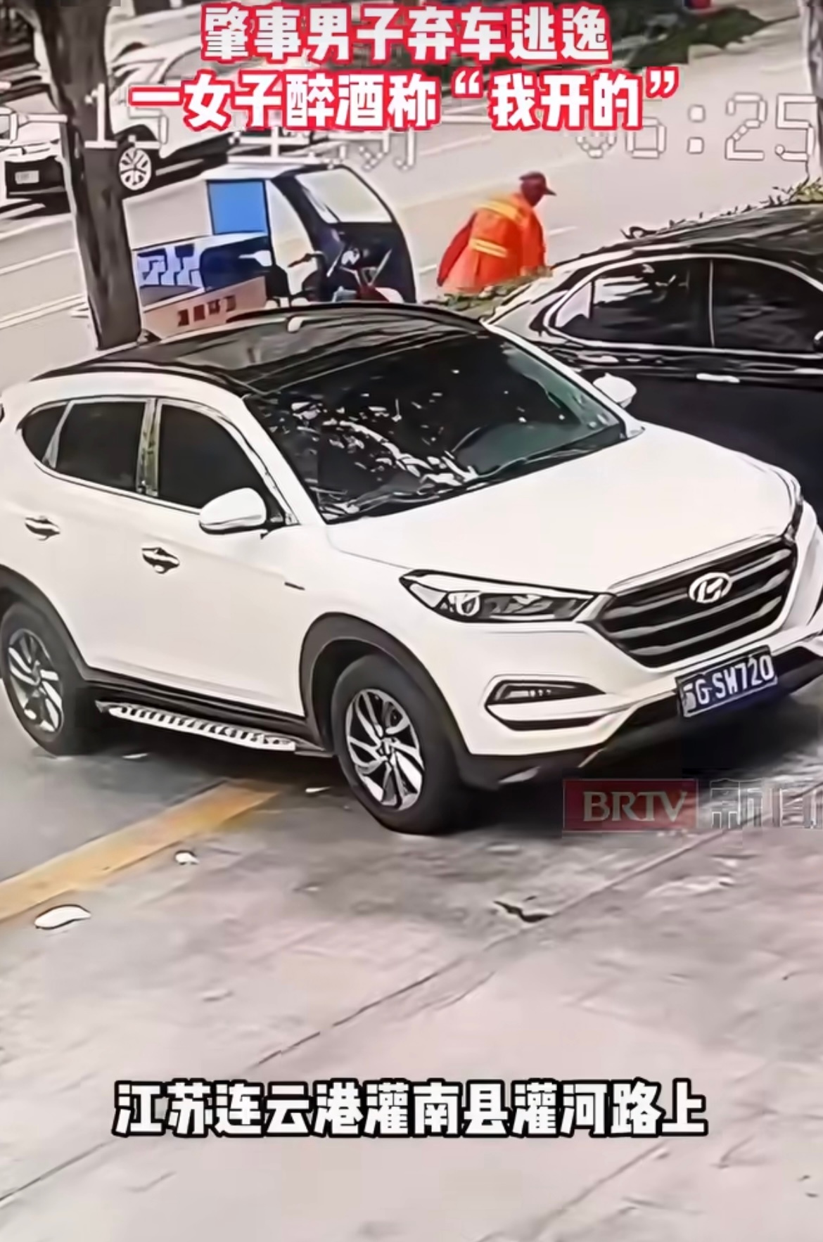 两环卫工被撞身亡系一对夫妻环卫工人也成高危职业了？站在路边边都能被撞到，真的是天