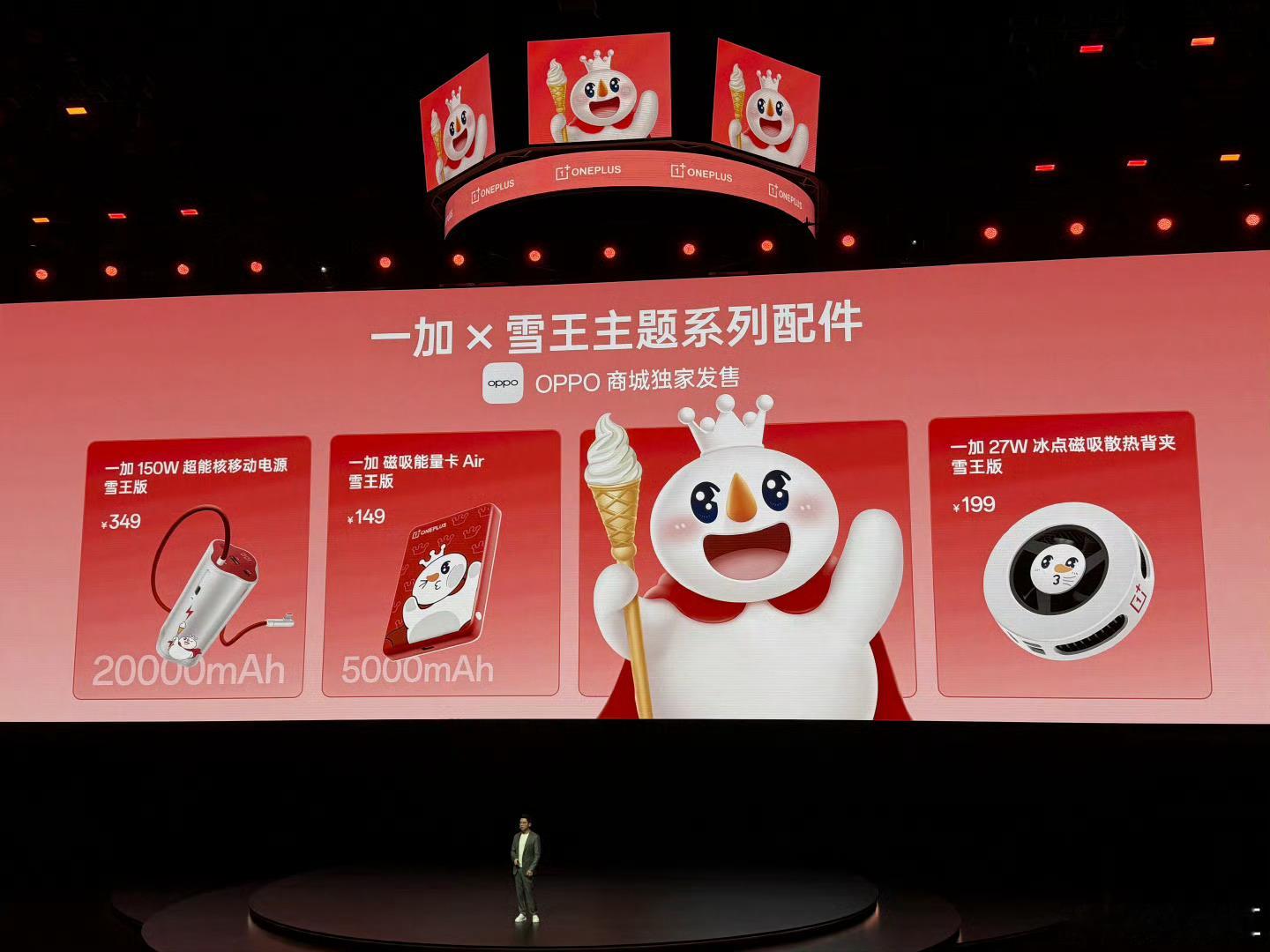 哈哈哈。。。。一加和蜜雪冰城。。。还能喝上了。。。[666][666] ​中国成