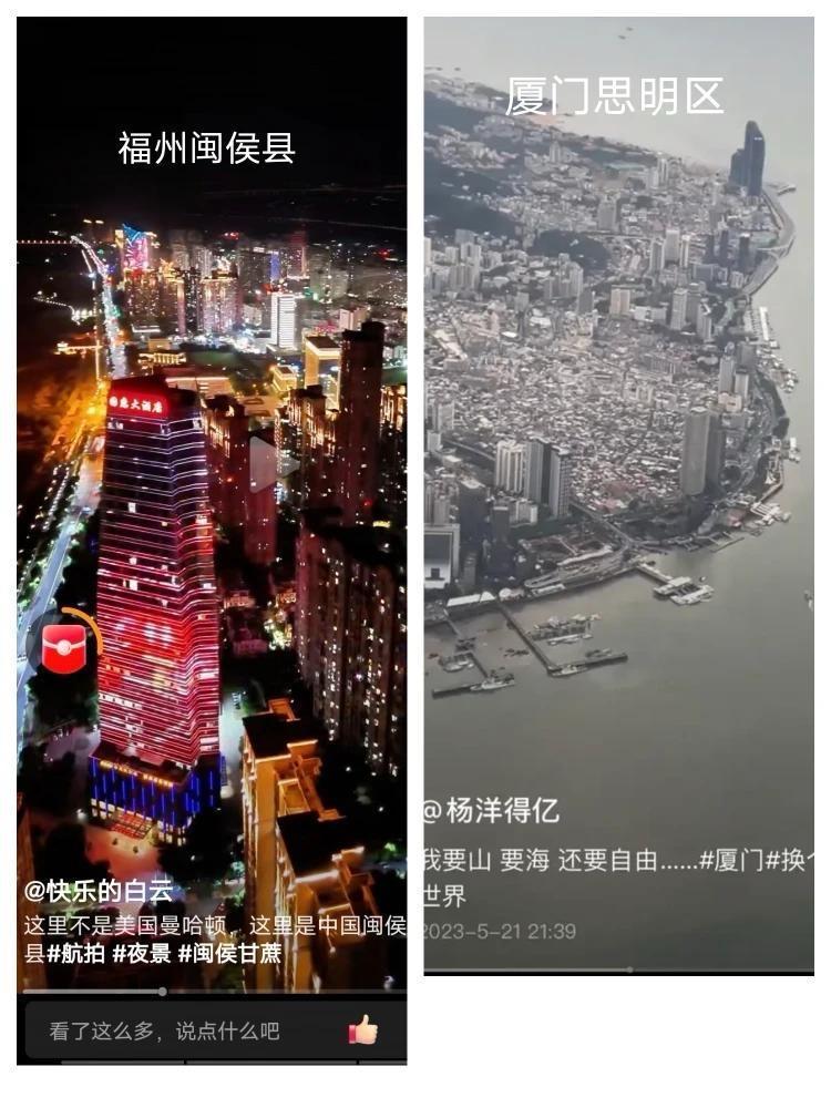 厦门 城中村