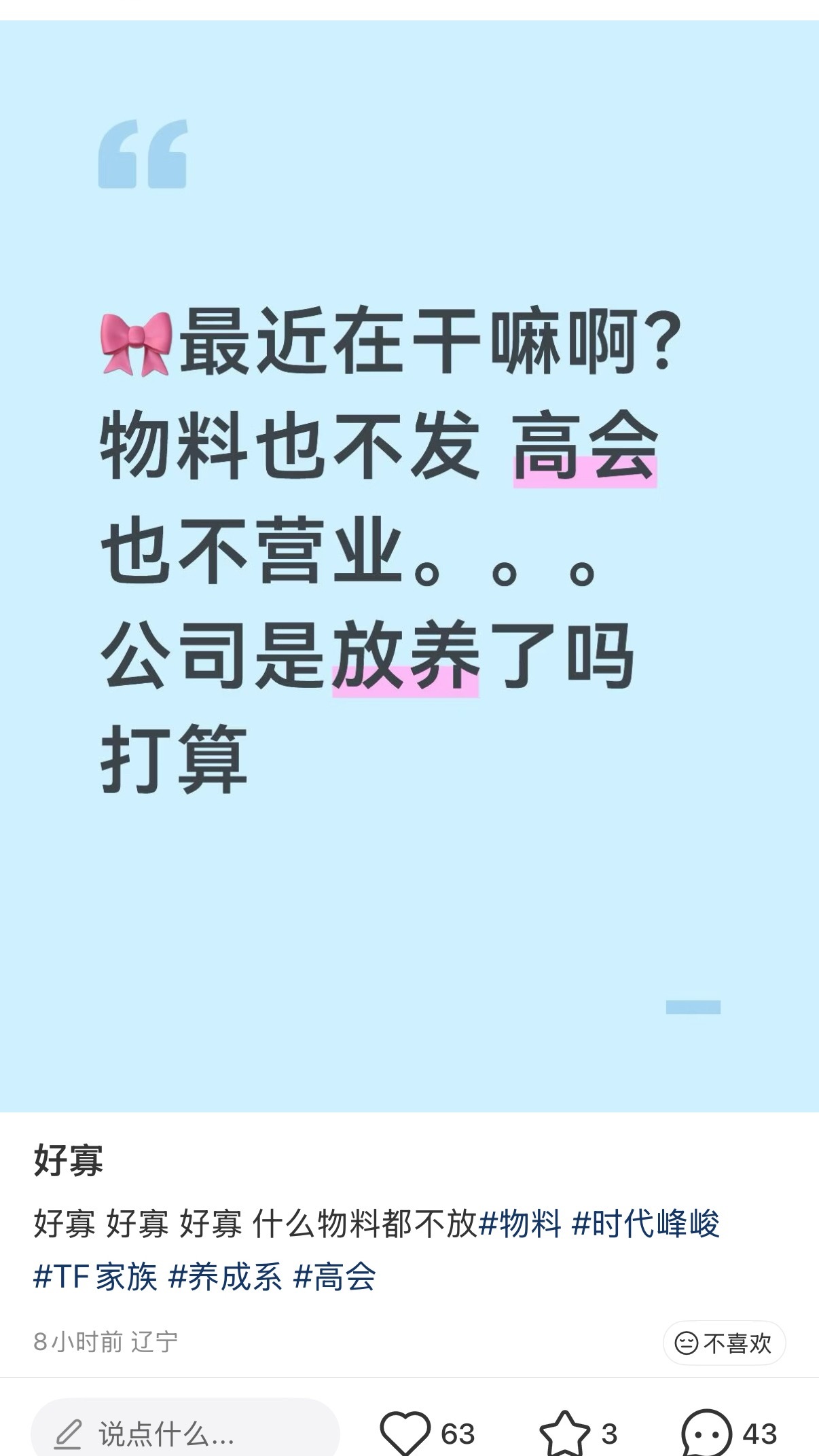 我刚才刷了一下几个平台，感觉四代大部分都这样……不止我们寡，哎努力熬过去，最近s