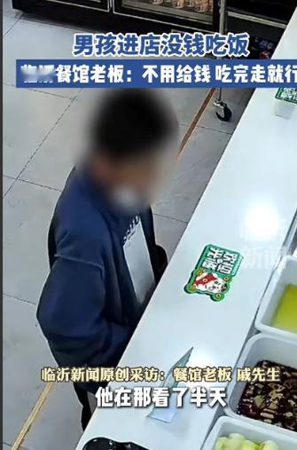 太暖心了！5月7日报道，山东临沂餐馆内一幕让人动容，十来岁男孩选好餐后害羞坦言没