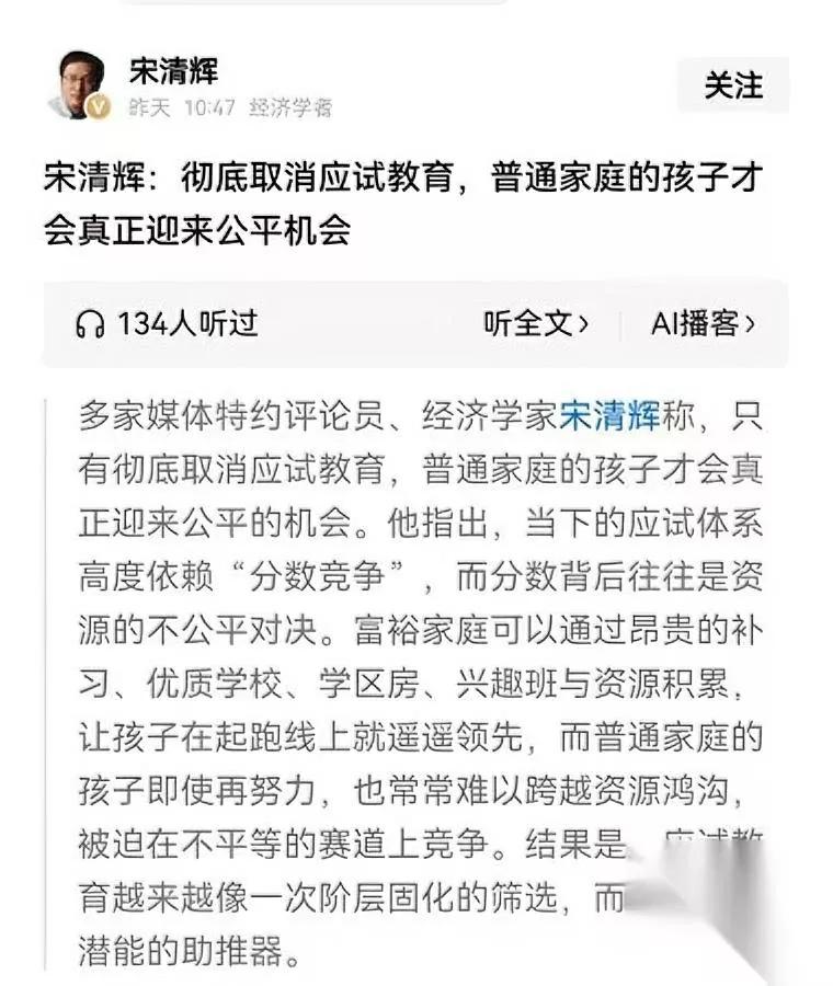 那个来回变身份的“专家”

最近又在教育上瞎扯

我本来不想理，但他踩了最不该踩