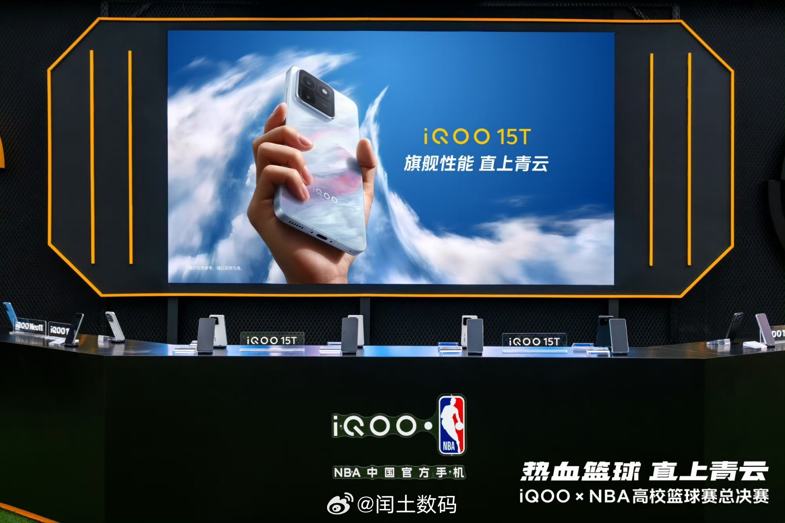 第四届 iQOOxNBA高校篮球赛总决赛蓄势待发！属于高校篮球的巅峰之战即将上演