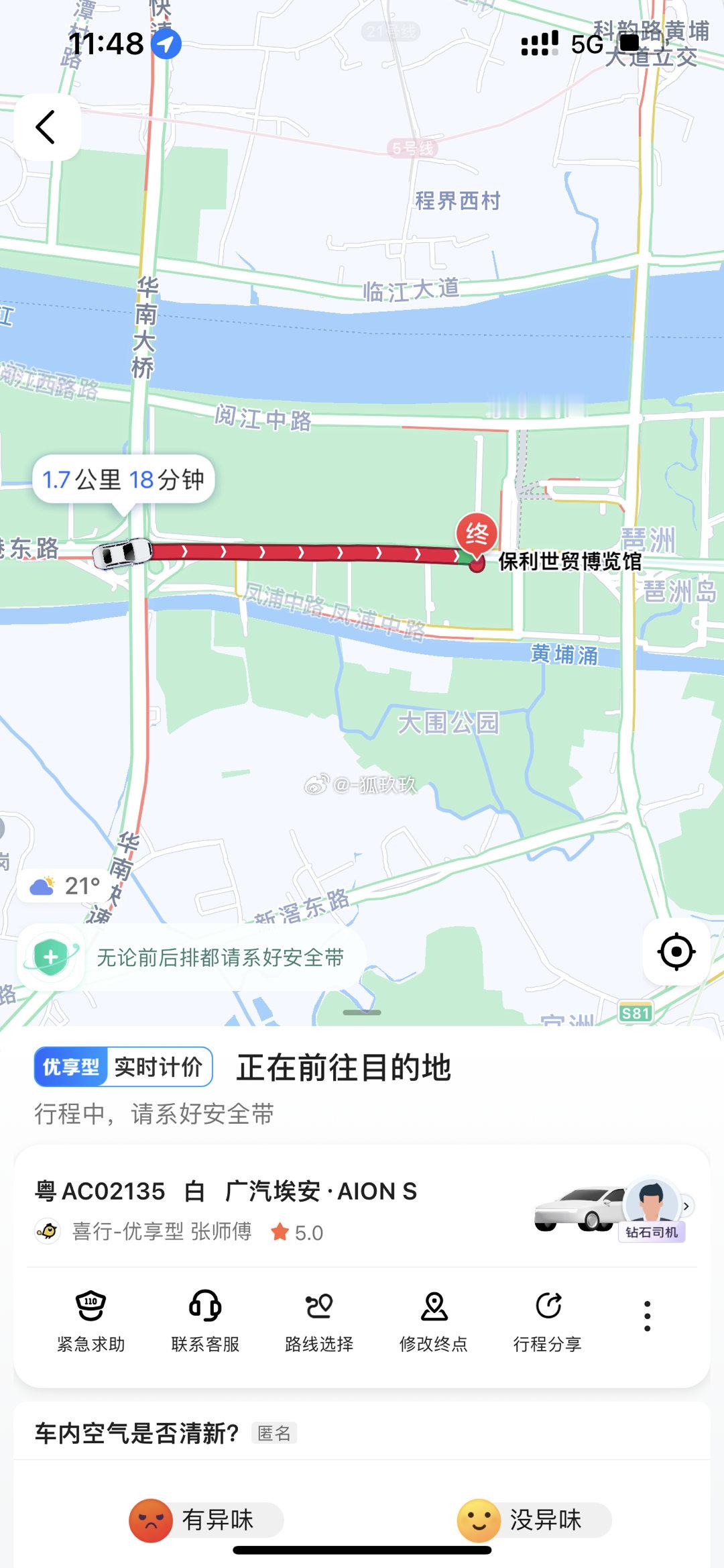 塞在了最后一段路[苦涩][苦涩] ​​​