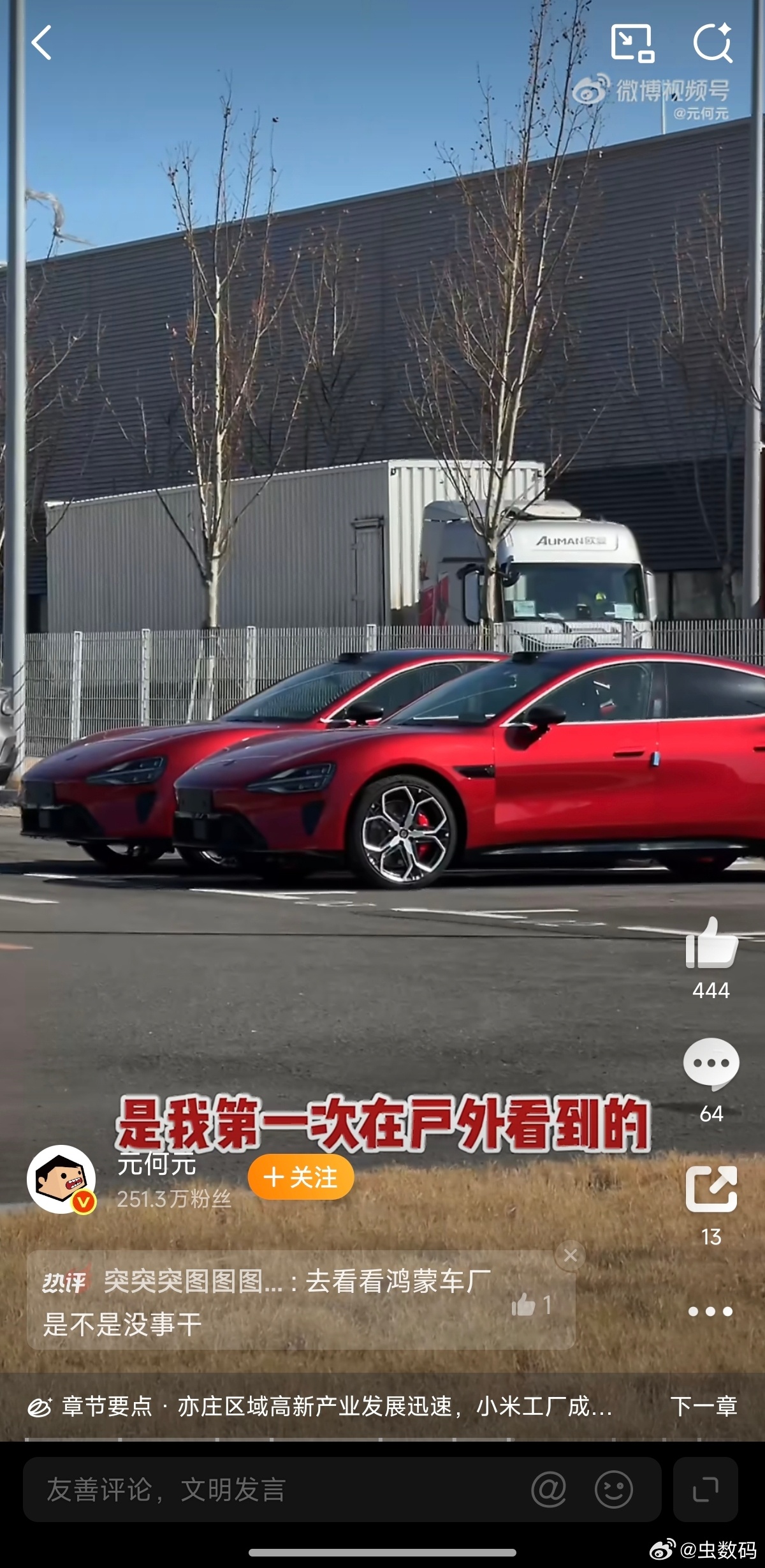 3月小米新SU7备产或达16000辆 新一代小米已经整装待发，那个Model 3