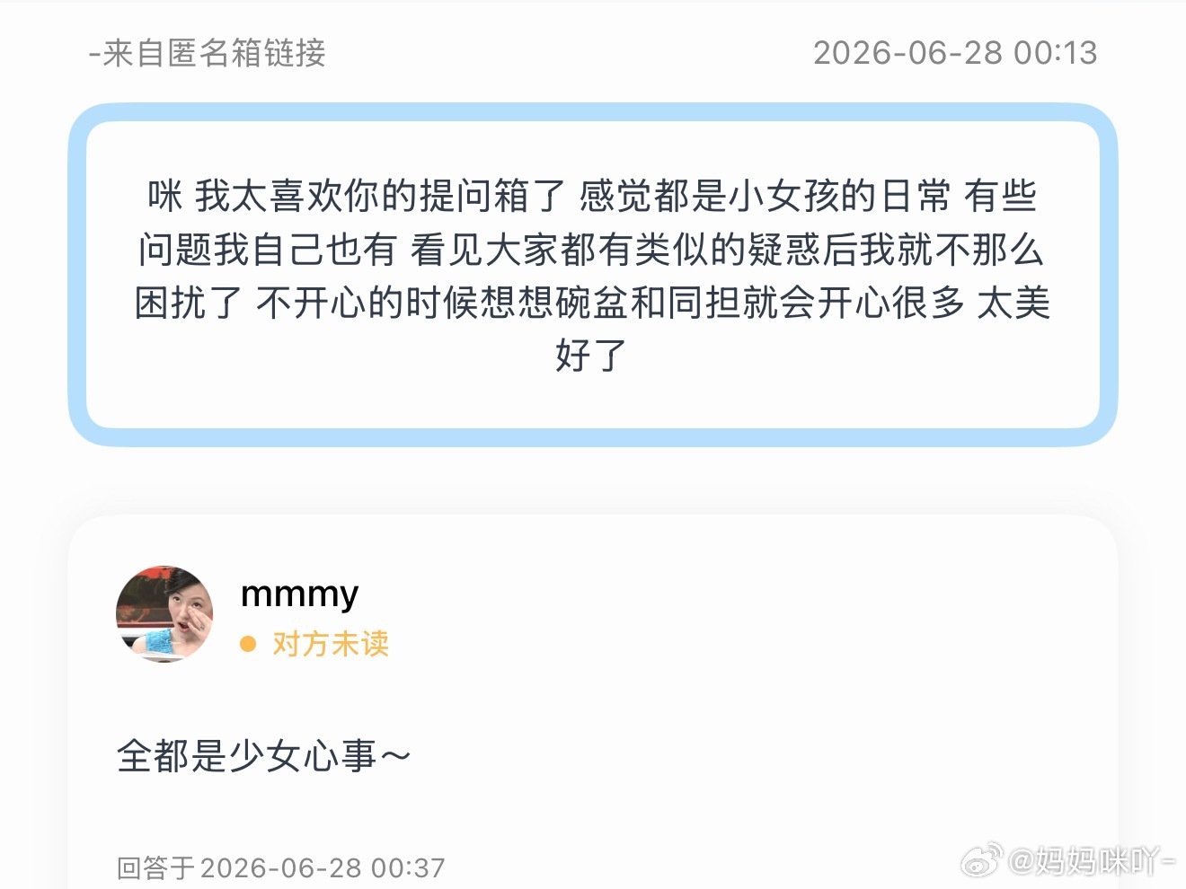 可爱的少女心事，可爱又苦恼的青春期 
