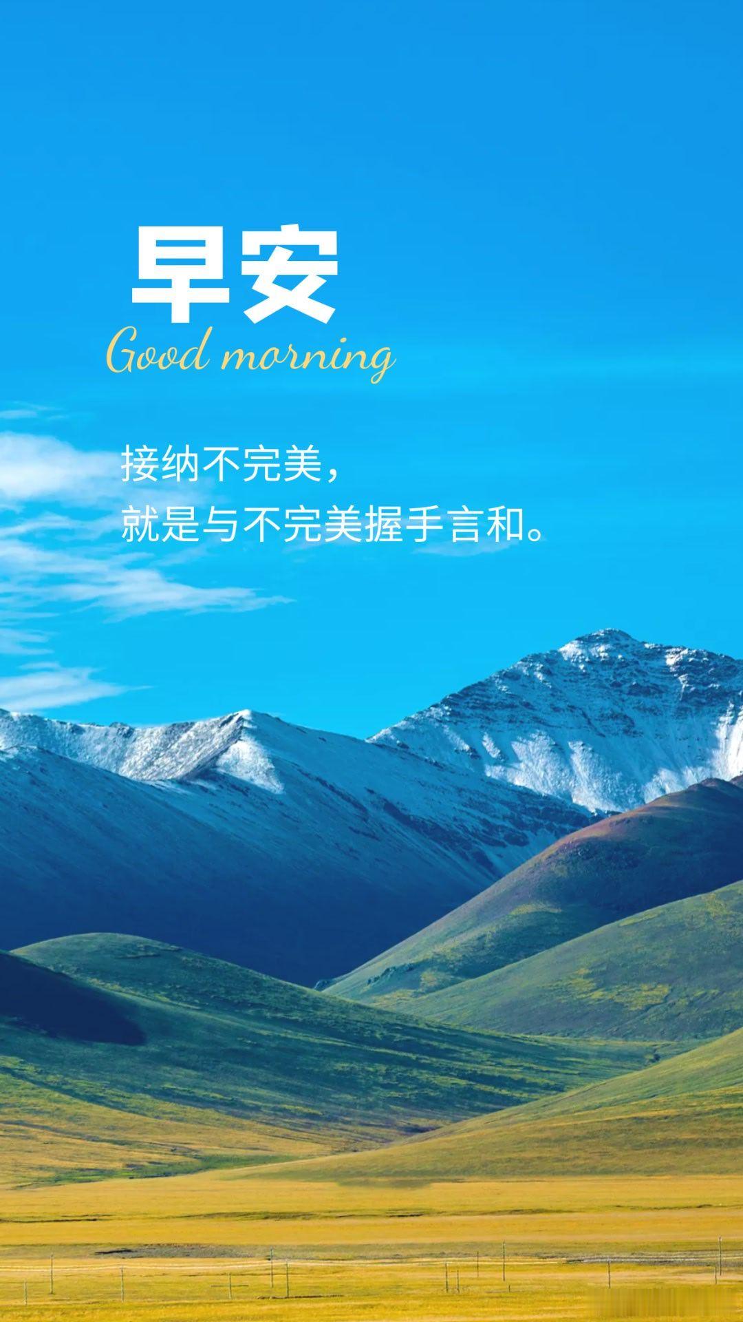 早安朋友们 