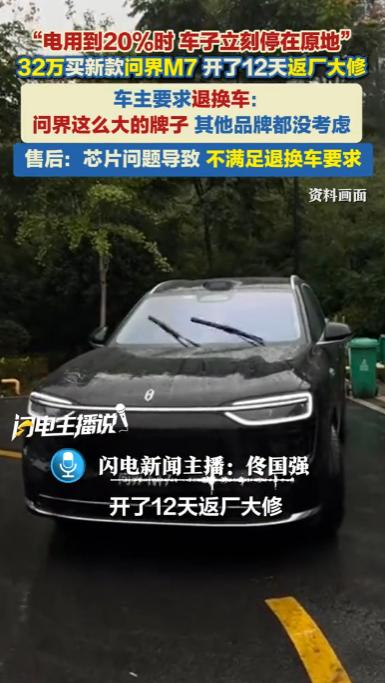河南郑州，一女子出于对问界智驾系统的信任，特意等了1个月，花326800元购买了