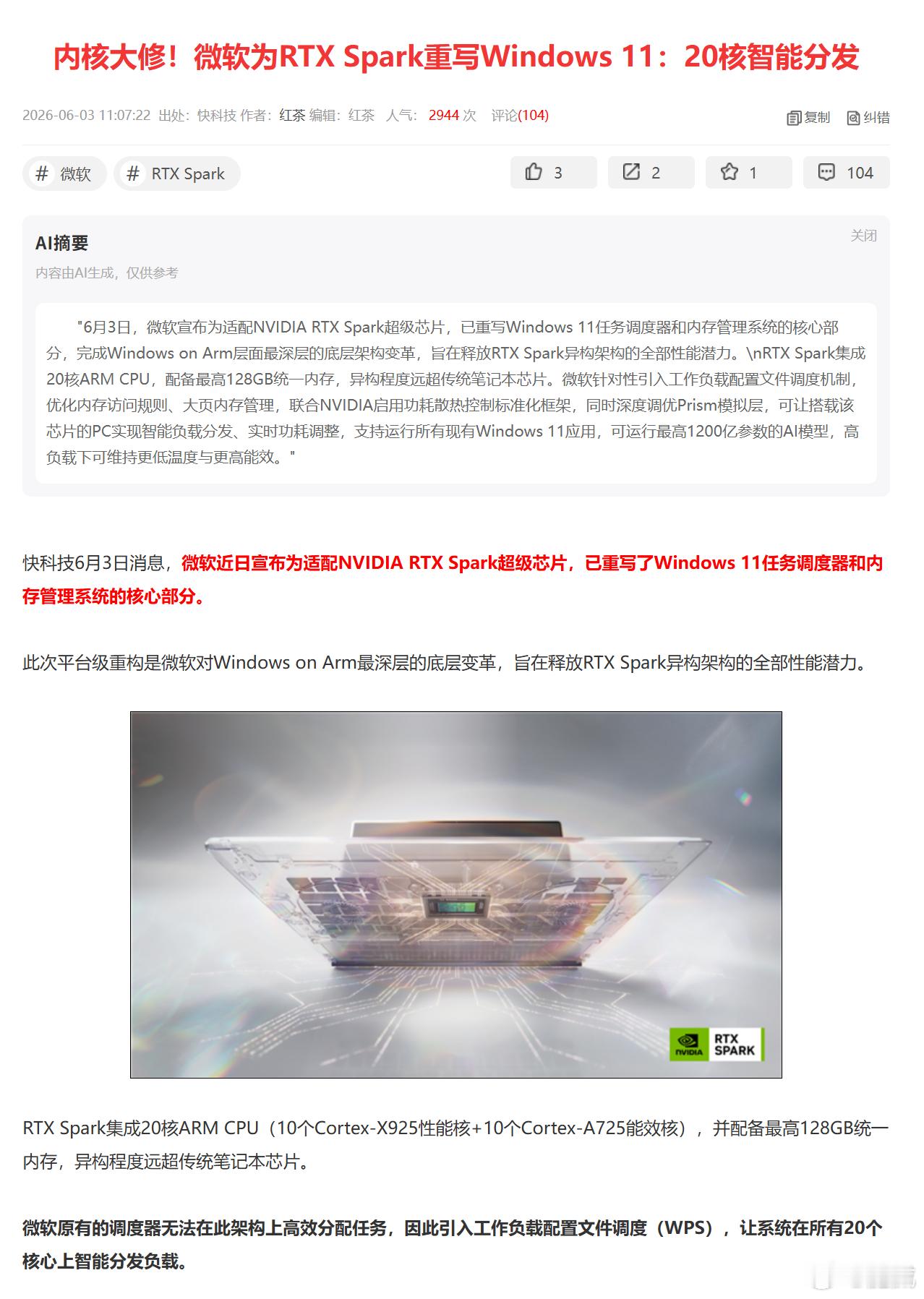 他，重新定义了Win 11