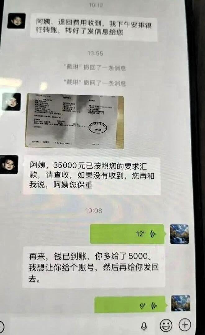 一、事件核心脉络（关键节点）
 
- 2023年1月：戴琳向球迷潘硕借7万元，承