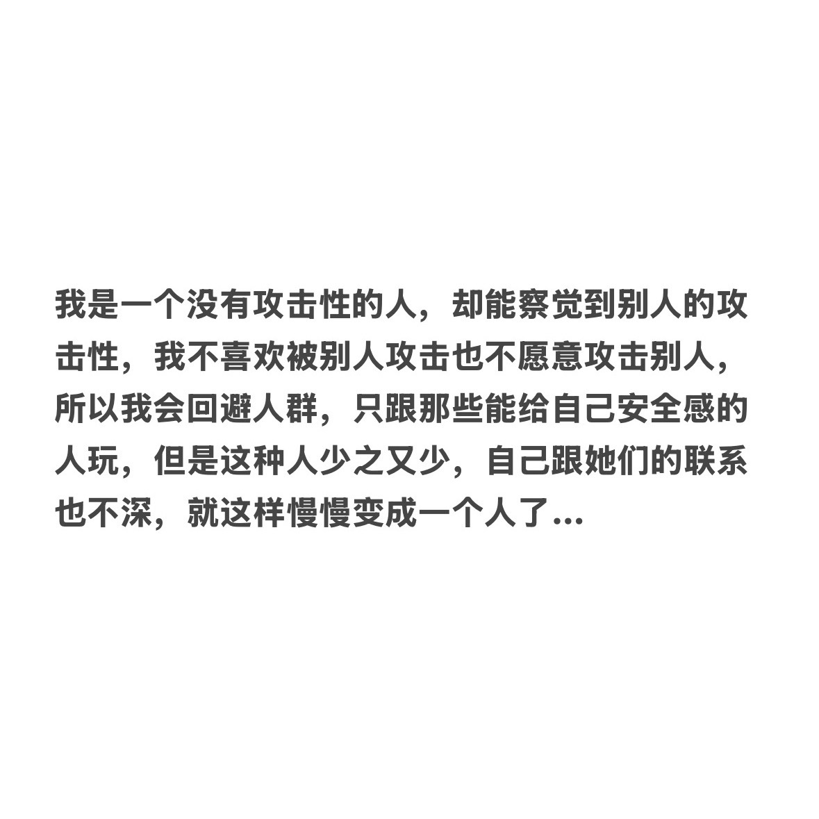 不喜欢社交的原因找到了 