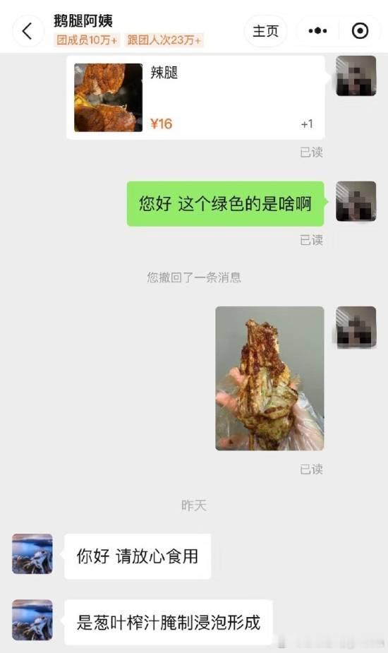 网红鹅腿阿姨陷争议：“鹅腿”实为鸭腿 有真鹅腿卖30元近日，曾凭借清北学子深夜排