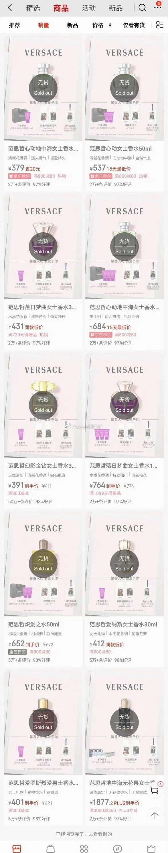 丁禹兮新代言范思哲香水满720才送的赠品周边，官宣秒售罄，直接给干到了1w+，唯