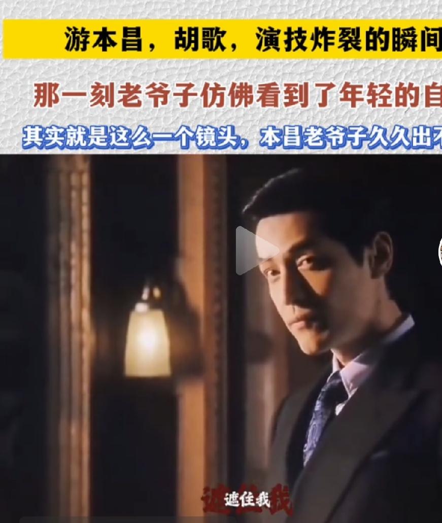 胡歌发文送别游本昌

        即日，表演艺术家游本昌离世，享年93岁。曾