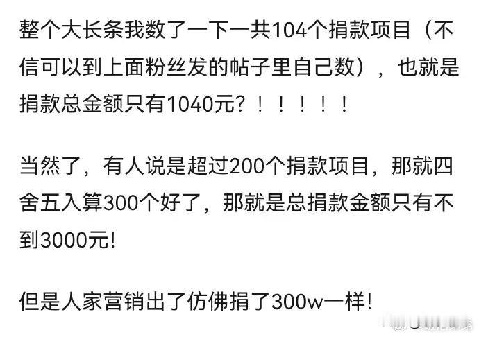 张颂文总共捐了104次款，但是金额不超过1040元，因为他每次最多捐10块，有时