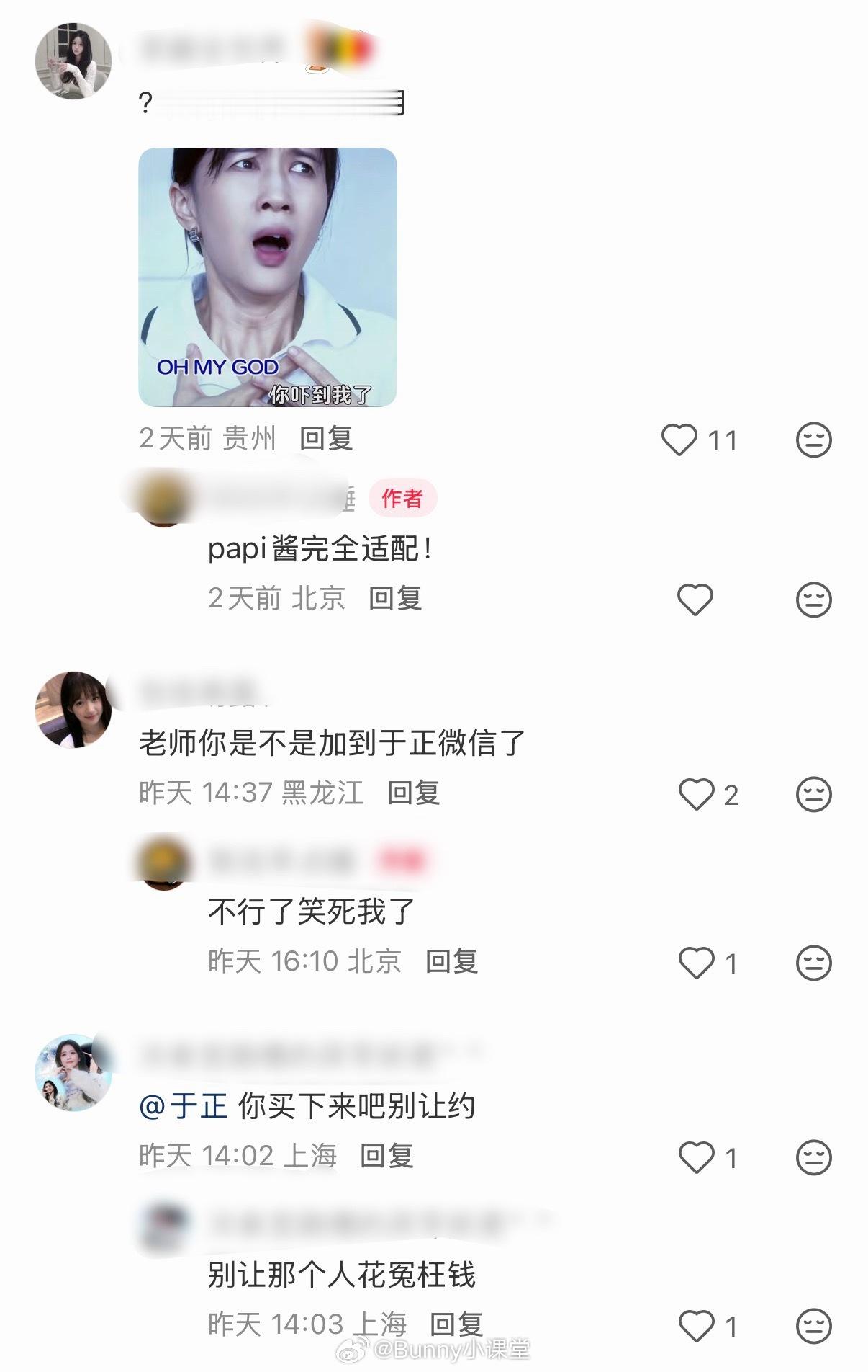 震撼首发，于正都有小卡了，谁在溺爱他！！！ 