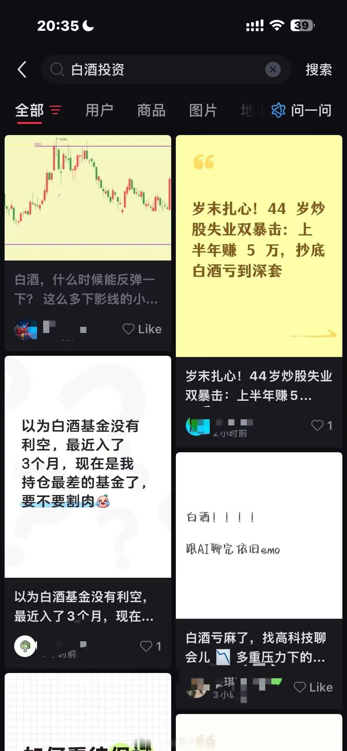 注意风险！周二A股呈现指数微涨、主要是权重护盘，中小盘普跌市场情绪下行。截至收盘